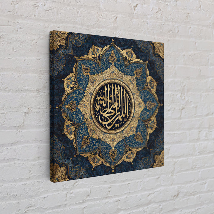 Arabic Calligraphy Blue Gold Mandala Canvas Print, Islamic Wall Decor, Quran Art, Muslim Home Decor, Eid Housewarming Gift