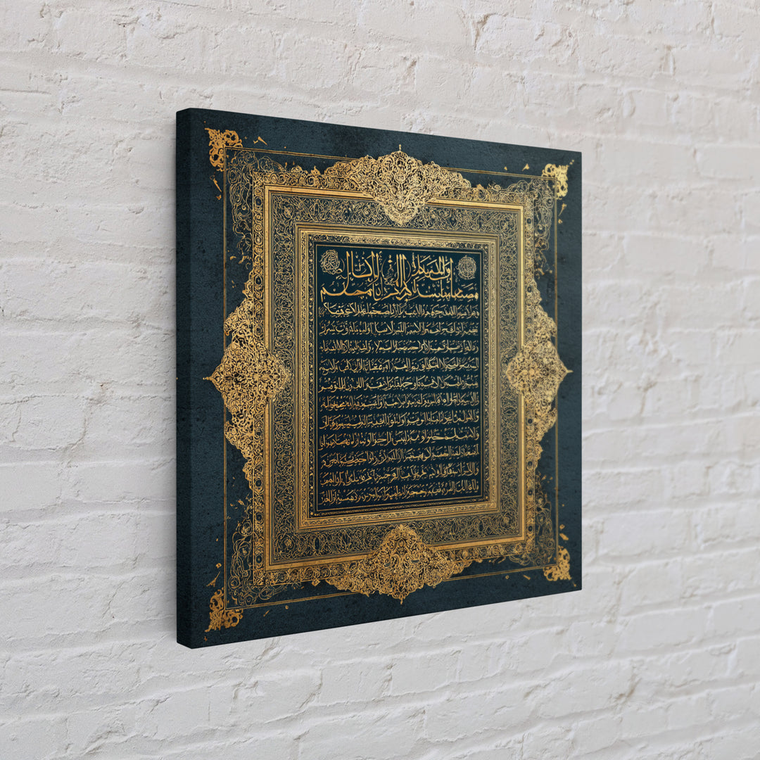 Gold Arabic Calligraphy Quran Wall Art, Ornate Islamic Framed Canvas Print, Ramadan Decor, Muslim Home Decor, Prayer Room Gift