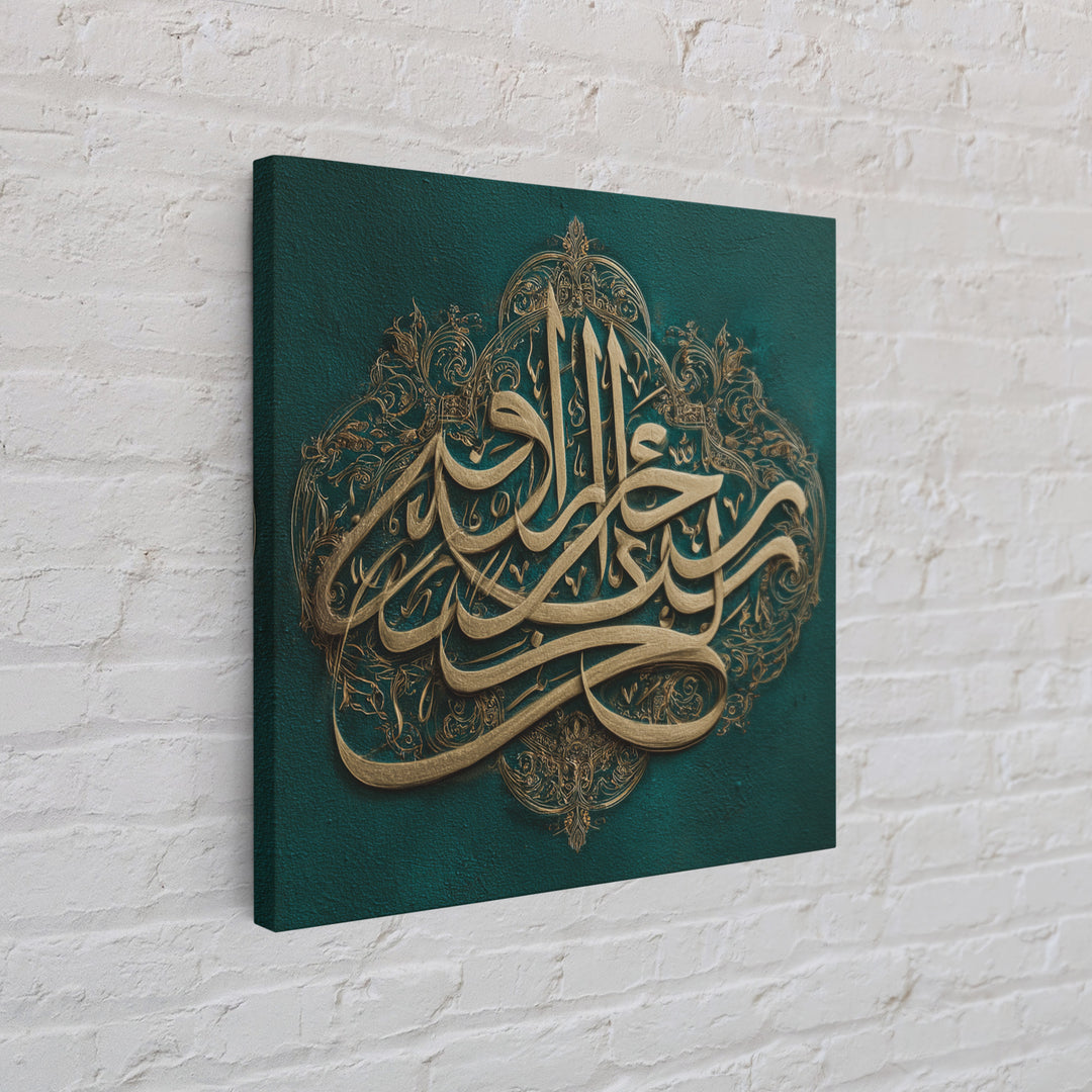 Elegant Arabic Calligraphy On Teal Wall Art, Islamic Canvas Print, Quran Verse Decor For Prayer Room And Muslim Home Decor