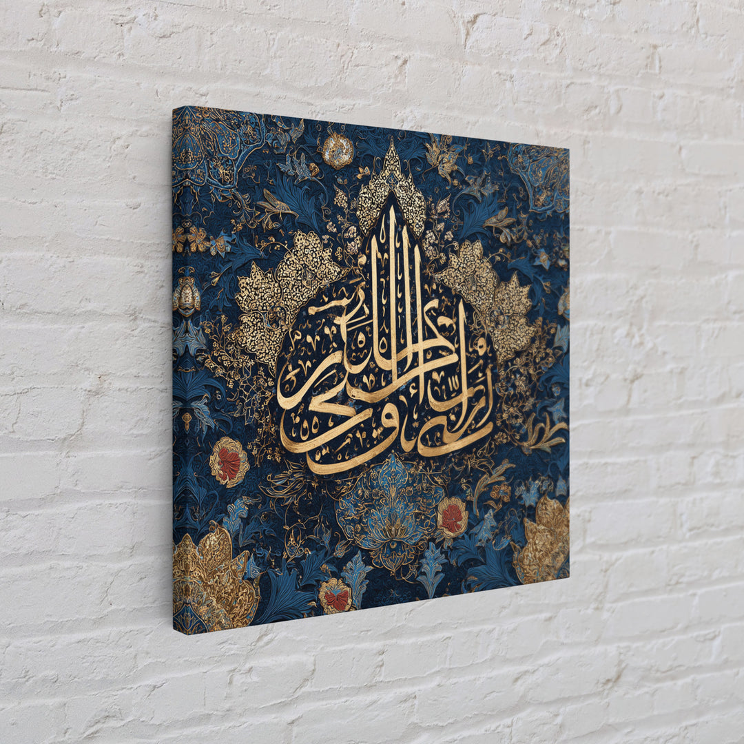 Gold Arabic Calligraphy On Navy Floral Wall Art, Islamic Framed Canvas Print, Quran Wall Decor For Elegant Prayer Room Gift