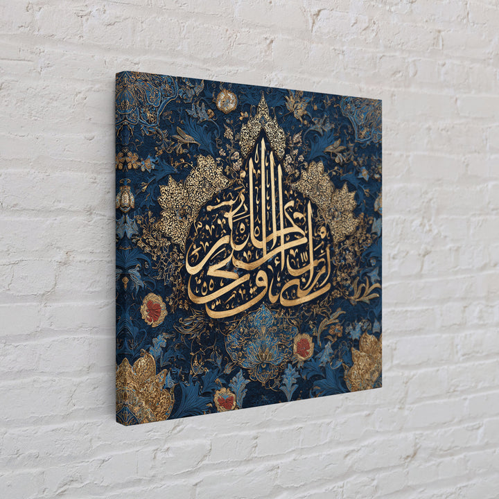 Gold Arabic Calligraphy On Navy Floral Wall Art, Islamic Framed Canvas Print, Quran Wall Decor For Elegant Prayer Room Gift
