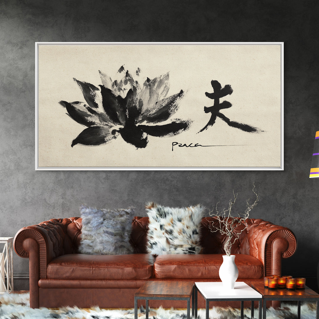 Minimalist Asian Calligraphy Peace Symbol Painting Framed Canvas Print, Neutral Wall Art For Contemporary Home And Office Decor