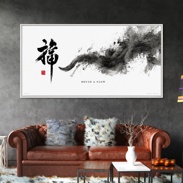Elegant Chinese Calligraphy Brush Stroke Black Ink Abstract Original Art Framed Canvas Print For Home Decor