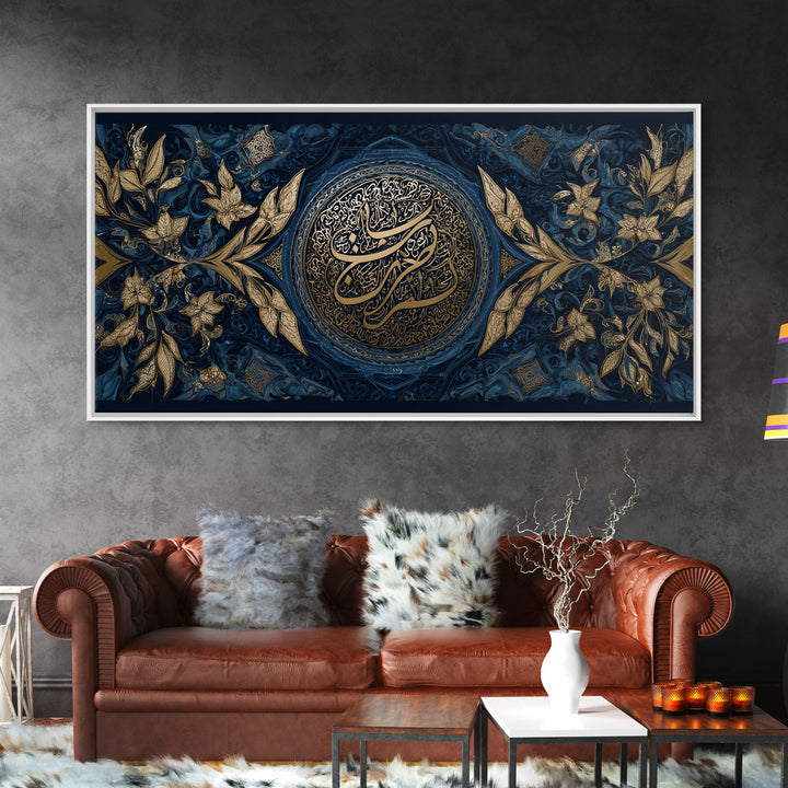 Ornate Arabic Calligraphy In Blue And Gold Framed Canvas Print, Islamic Wall Art, Quran Decor, Elegant Muslim Home Decor, Housewarming Gift