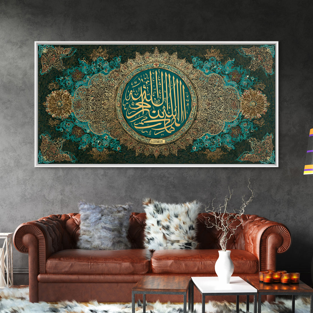 Gold Teal Islamic Calligraphy Framed Canvas Print, Quran Wall Art, Arabic Calligraphy, Muslim Home Decor And Eid Gift For Prayer Room