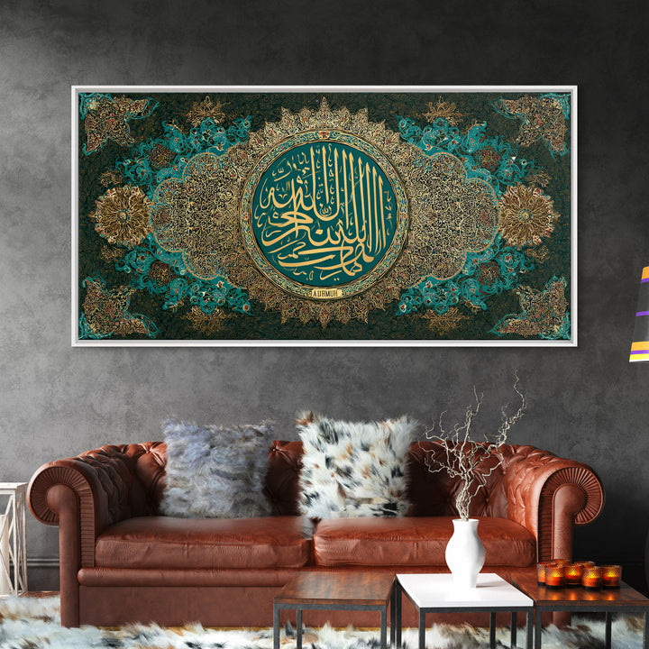 Gold Teal Islamic Calligraphy Framed Canvas Print, Quran Wall Art, Arabic Calligraphy, Muslim Home Decor And Eid Gift For Prayer Room
