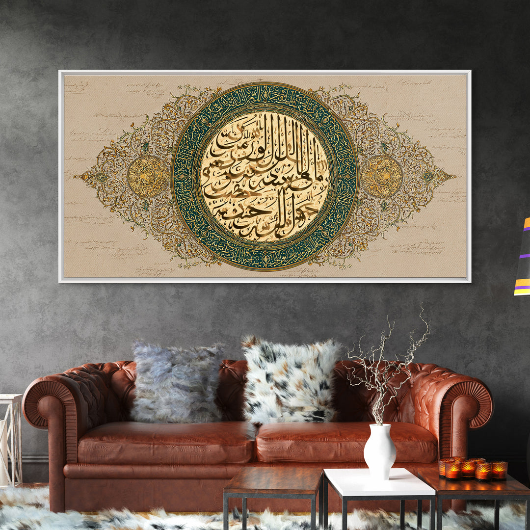 Green Gold Arabic Calligraphy Canvas Print, Islamic Wall Art, Spiritual Muslim Home Decor, Thoughtful Eid Ramadan Gift For Her