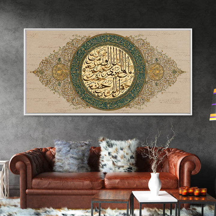 Green Gold Arabic Calligraphy Canvas Print, Islamic Wall Art, Spiritual Muslim Home Decor, Thoughtful Eid Ramadan Gift For Her