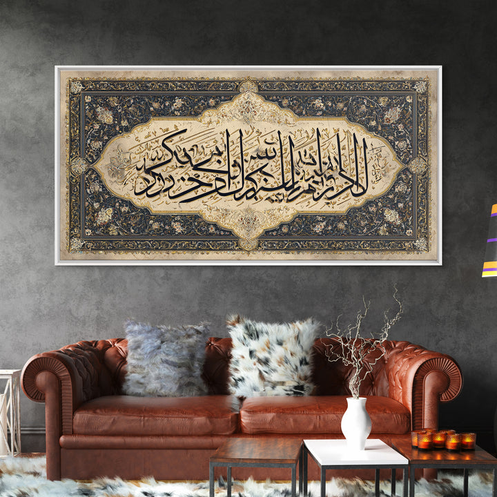 Ornate Arabic Calligraphy Framed Canvas Print, Islamic Wall Art, Quran Verse Decor, Luxury Muslim Housewarming Gift Idea