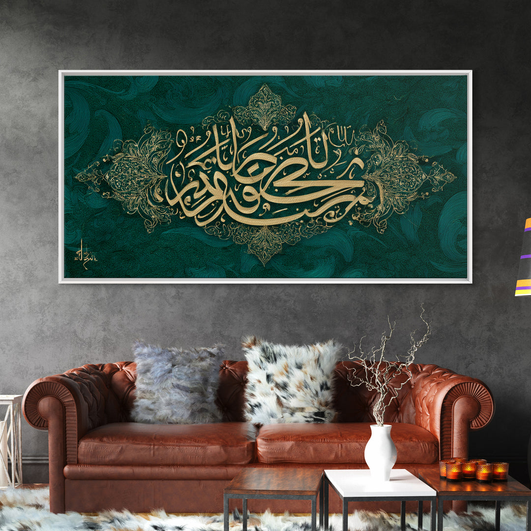 Emerald Gold Arabic Calligraphy Framed Canvas Print, Islamic Wall Art, Teal Green Wall Decor, Elegant Spiritual Home Decor Gift