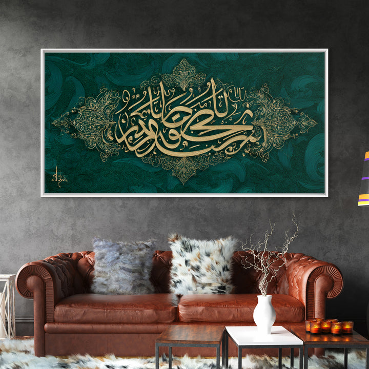 Emerald Gold Arabic Calligraphy Framed Canvas Print, Islamic Wall Art, Teal Green Wall Decor, Elegant Spiritual Home Decor Gift