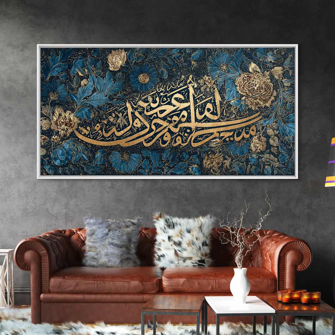 Gold Arabic Calligraphy Wall Art, Islamic Floral Canvas Print, Bismillah Quran Decor, Teal Blue Muslim Home Gift For Prayer Room