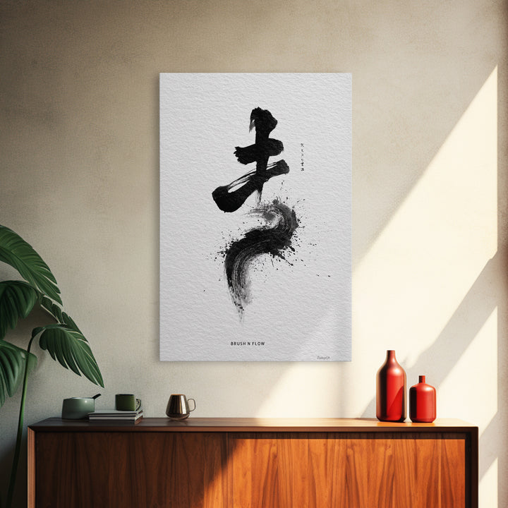Zen Brush Stroke Calligraphy Art With Stiliness Text Minimalist Black And White Wall Art Framed Canvas Print Decor