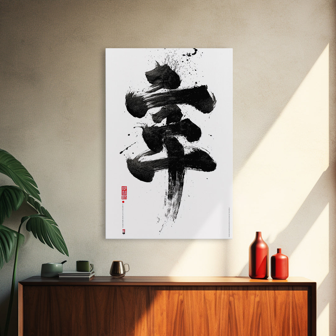 Bold Black Abstract Ink Art With Dynamic Brushstrokes Wall Art Modern Contemporary Canvas Print For Home Decor