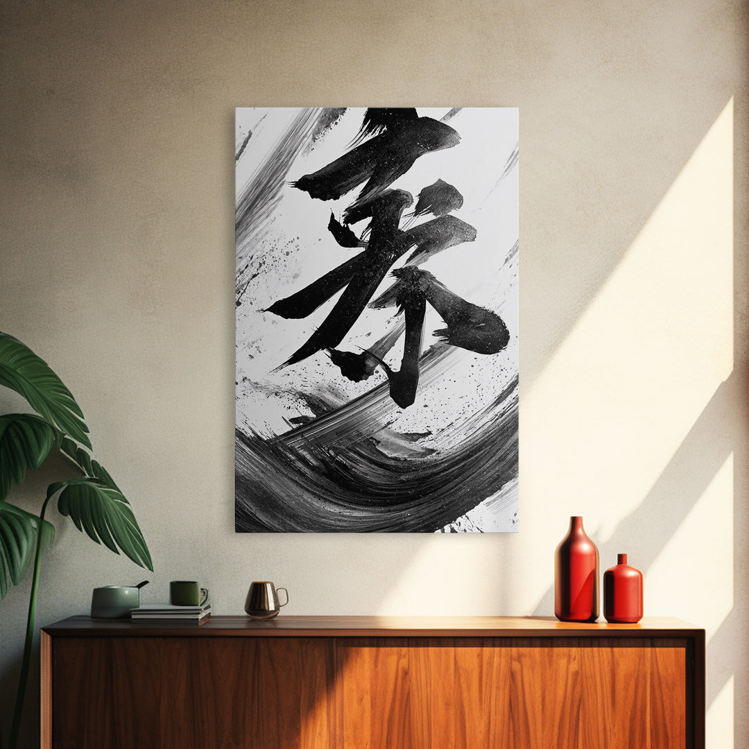 Abstract Japanese Kanji Calligraphy Bold Black Ink Brush Strokes Wall Art Canvas Print For Modern Asian Home Decor