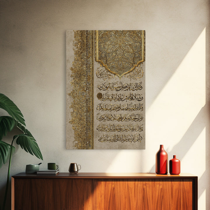 Intricate Gold Islamic Calligraphy Wall Art Print Featuring Elegant Quranic Design For Spiritual Home Decor And Prayer Room