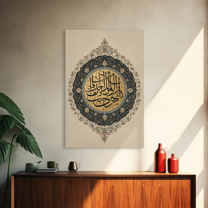 Stunning Blue And Gold Ornate Circular Islamic Calligraphy Wall Art Framed Canvas Print For Elegant Spiritual Home Decor