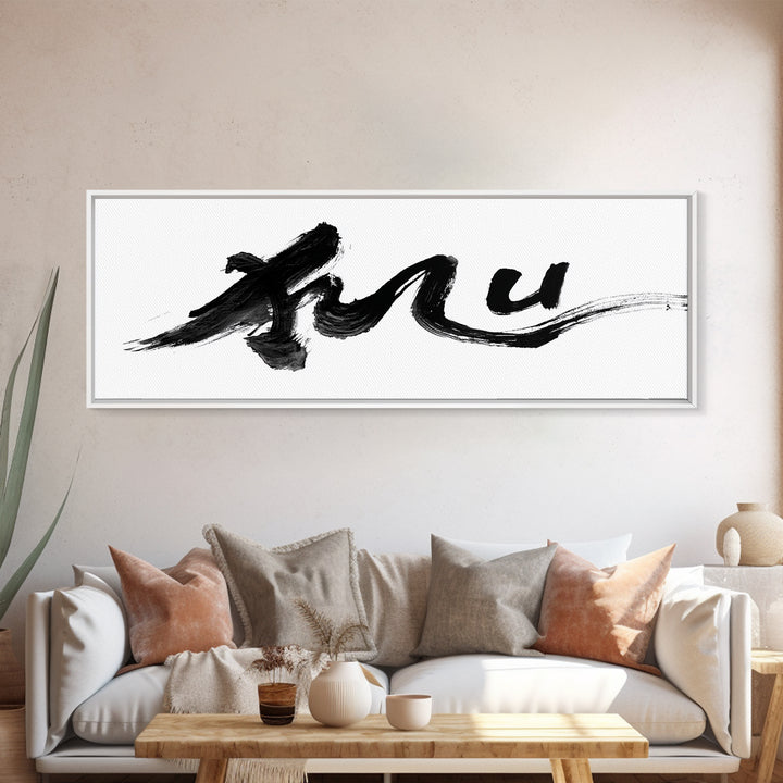 Bold Black Ink Brushstroke Wall Art, Abstract Calligraphy Canvas Print, Minimalist Japanese Zen Office Decor Poster Gift