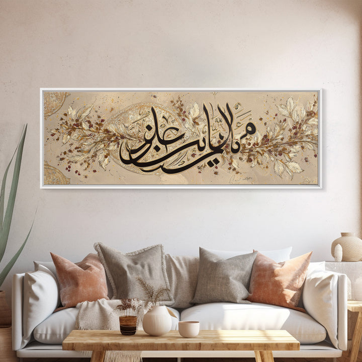 Elegant Classic Arabic Calligraphy Art With Gold Leaf Feathers Traditional Handmade Canvas Print