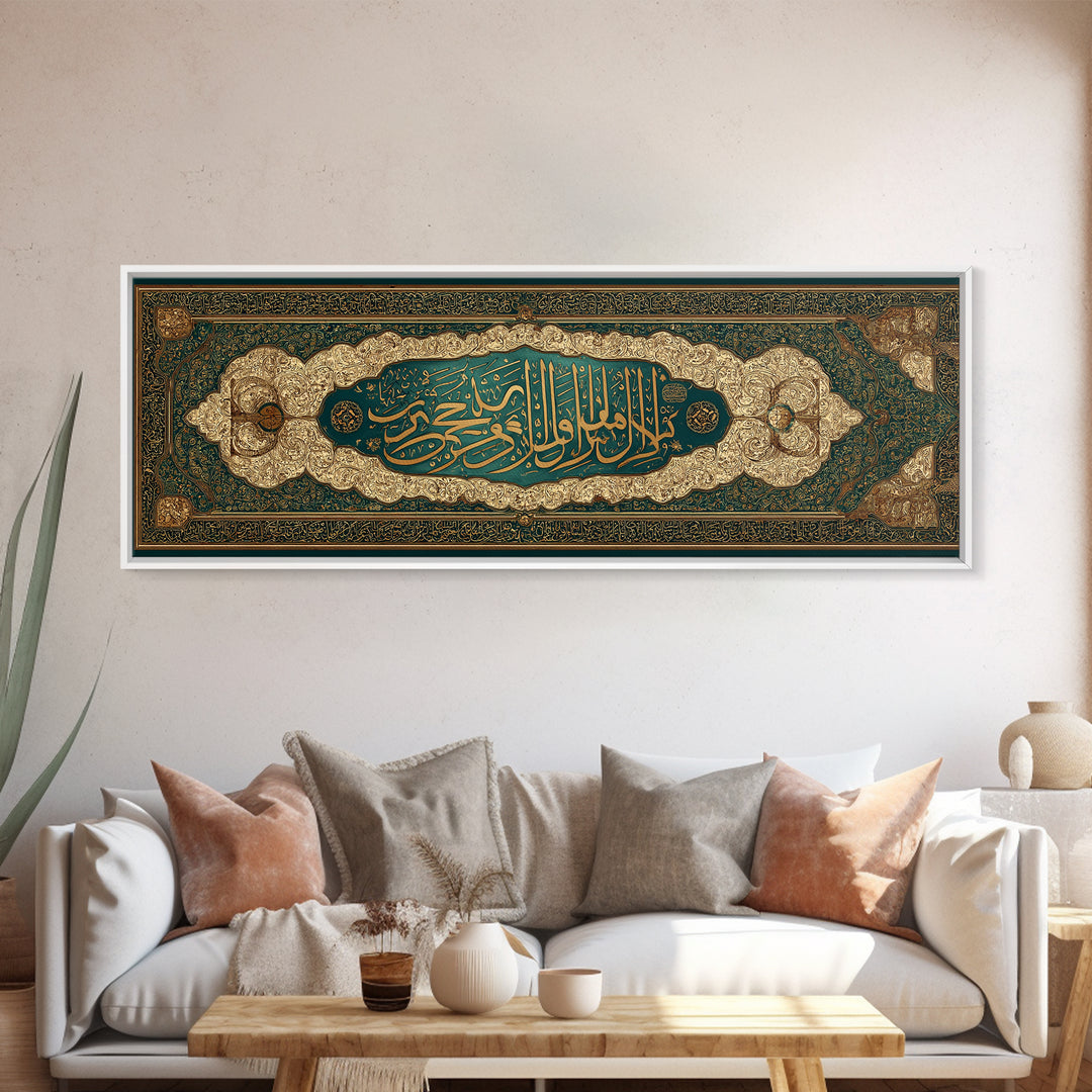 Exquisite Framed Canvas Print Featuring Intricate Arabic Calligraphy And Ornate Design With Gold And Green Tones Perfect Islamic Wall Art Decor Gift