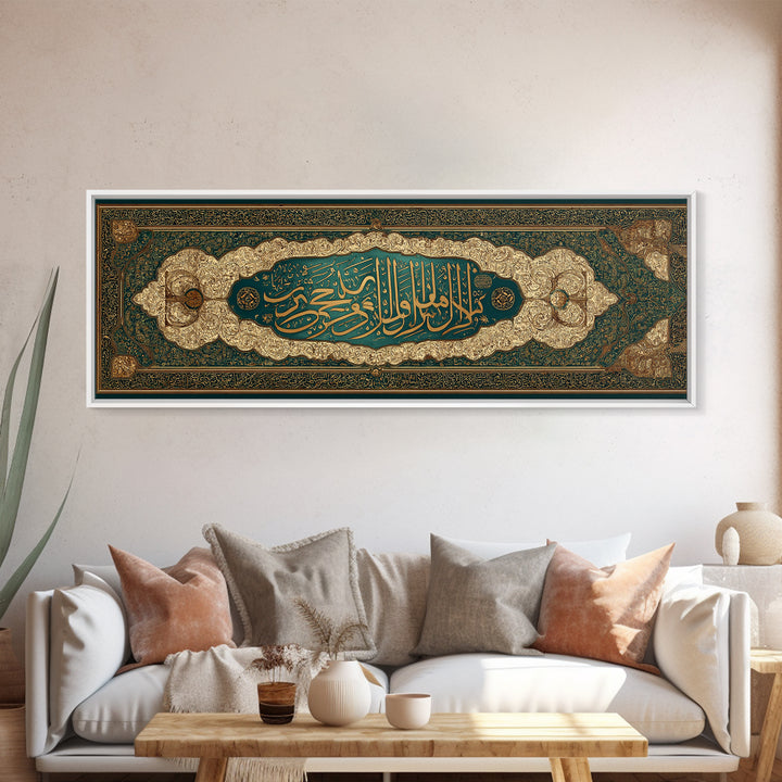 Exquisite Framed Canvas Print Featuring Intricate Arabic Calligraphy And Ornate Design With Gold And Green Tones Perfect Islamic Wall Art Decor Gift