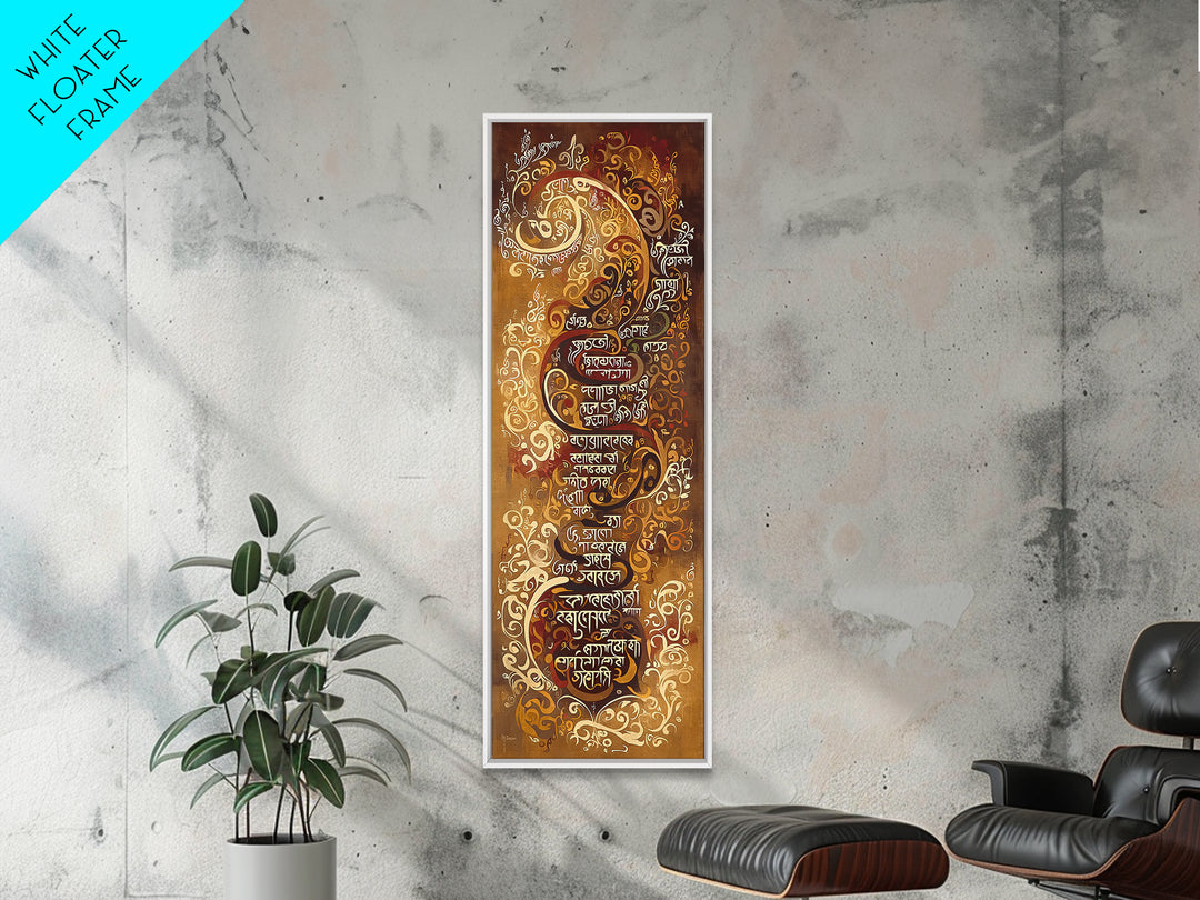 Golden Paisley African Script Wall Art, Ornate Brown Calligraphy Canvas, Boho Afrocentric Decor, Cultural Statement Print