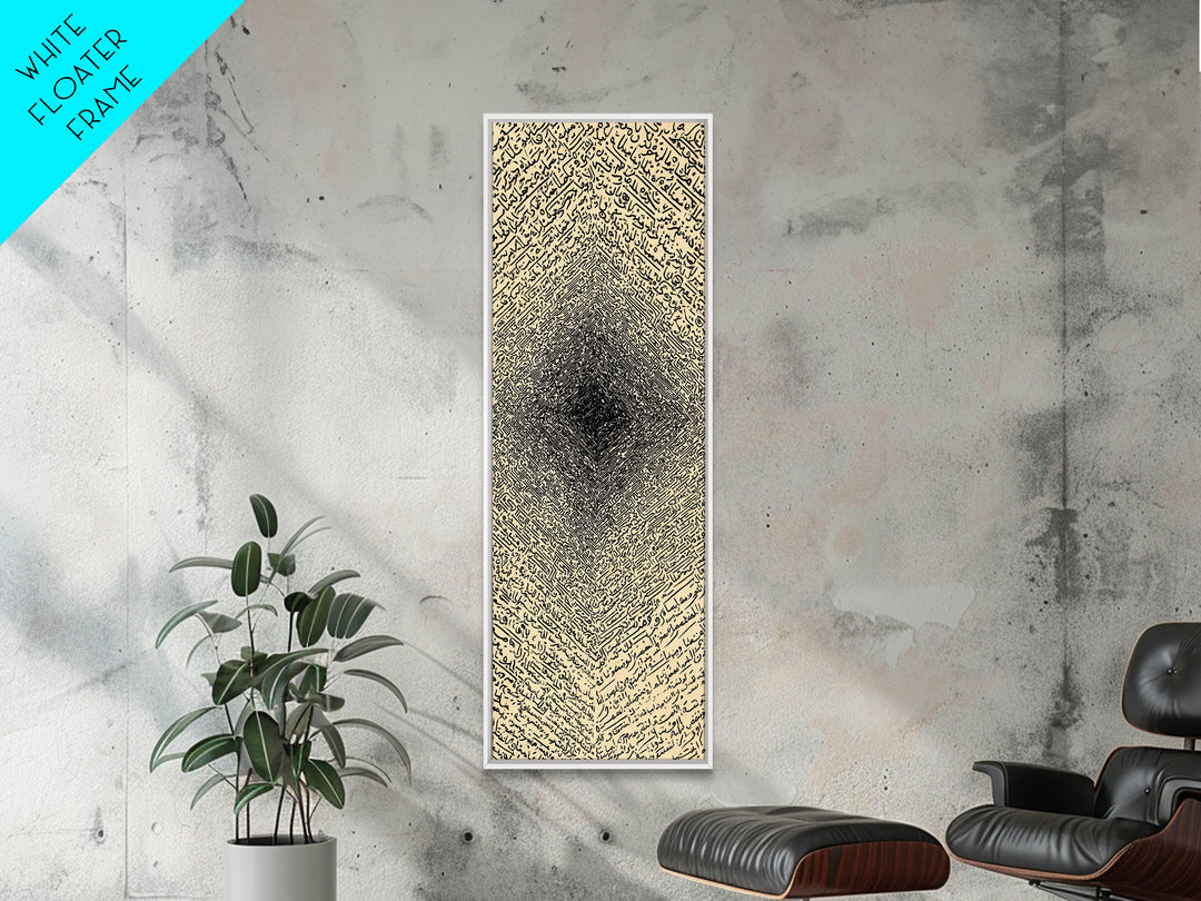 Abstract African Calligraphy Diamond Canvas Print, Beige Black Minimalist Wall Decor, Islamic Script Inspired Modern Art