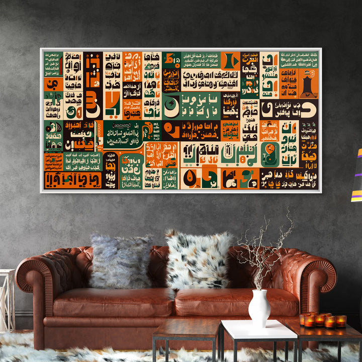 Orange Green Arabic Calligraphy Mosaic Wall Art, Afrocentric Abstract Poster, Cultural Home Decor, Modern Ethnic Canvas Print