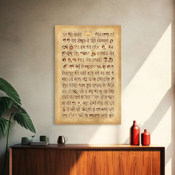 Warm Cream Ornate Calligraphy Wall Art, Ancient Script Poster Style, Spiritual Canvas Print, Boho Cultural Home Decor Gift