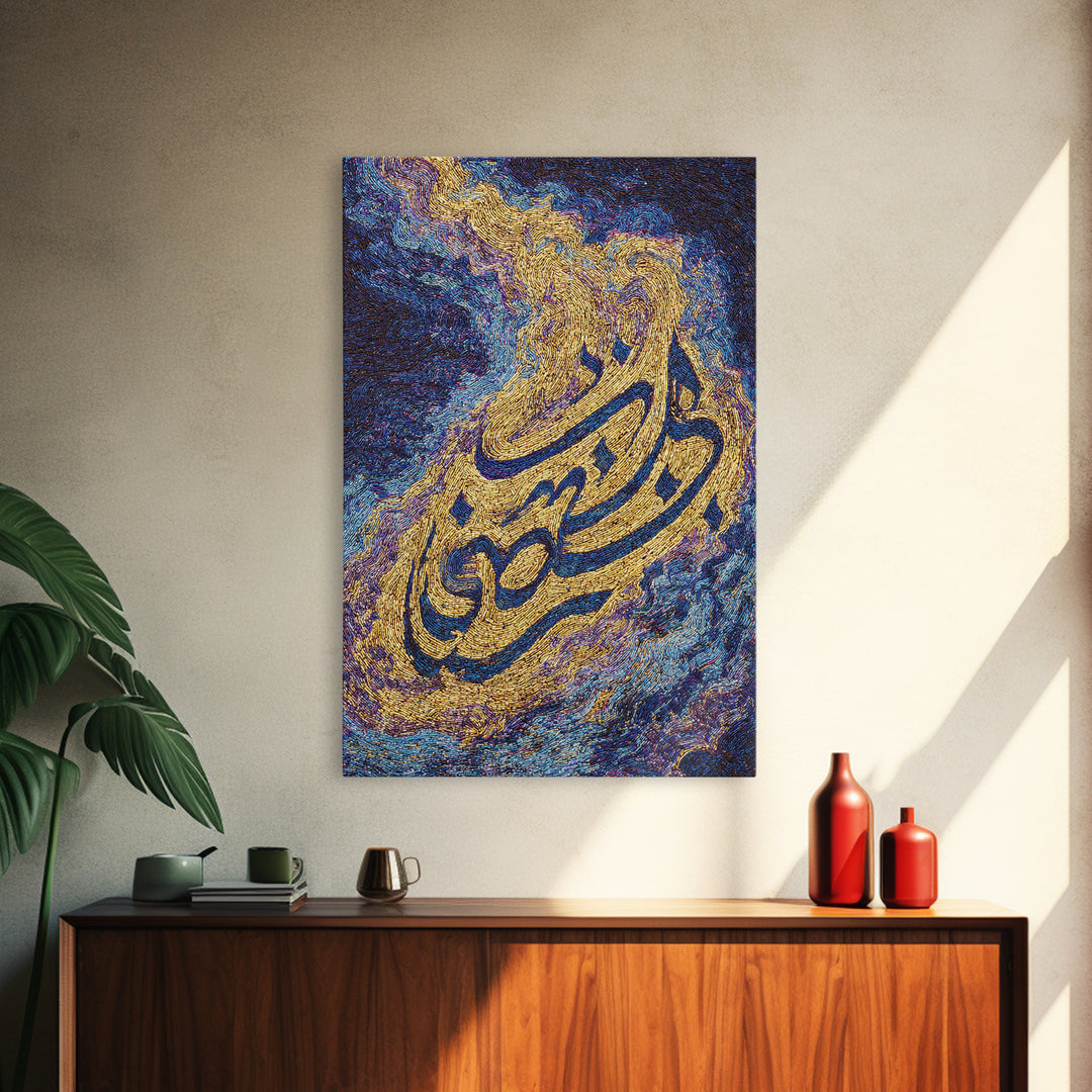 Golden Arabic Calligraphy Wall Art, Swirling Blue And Gold Canvas Print, Mystical Abstract Art, Luxury Home Decor Statement Piece