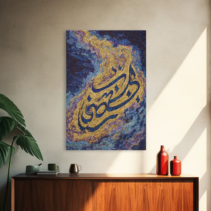 Golden Arabic Calligraphy Wall Art, Swirling Blue And Gold Canvas Print, Mystical Abstract Art, Luxury Home Decor Statement Piece