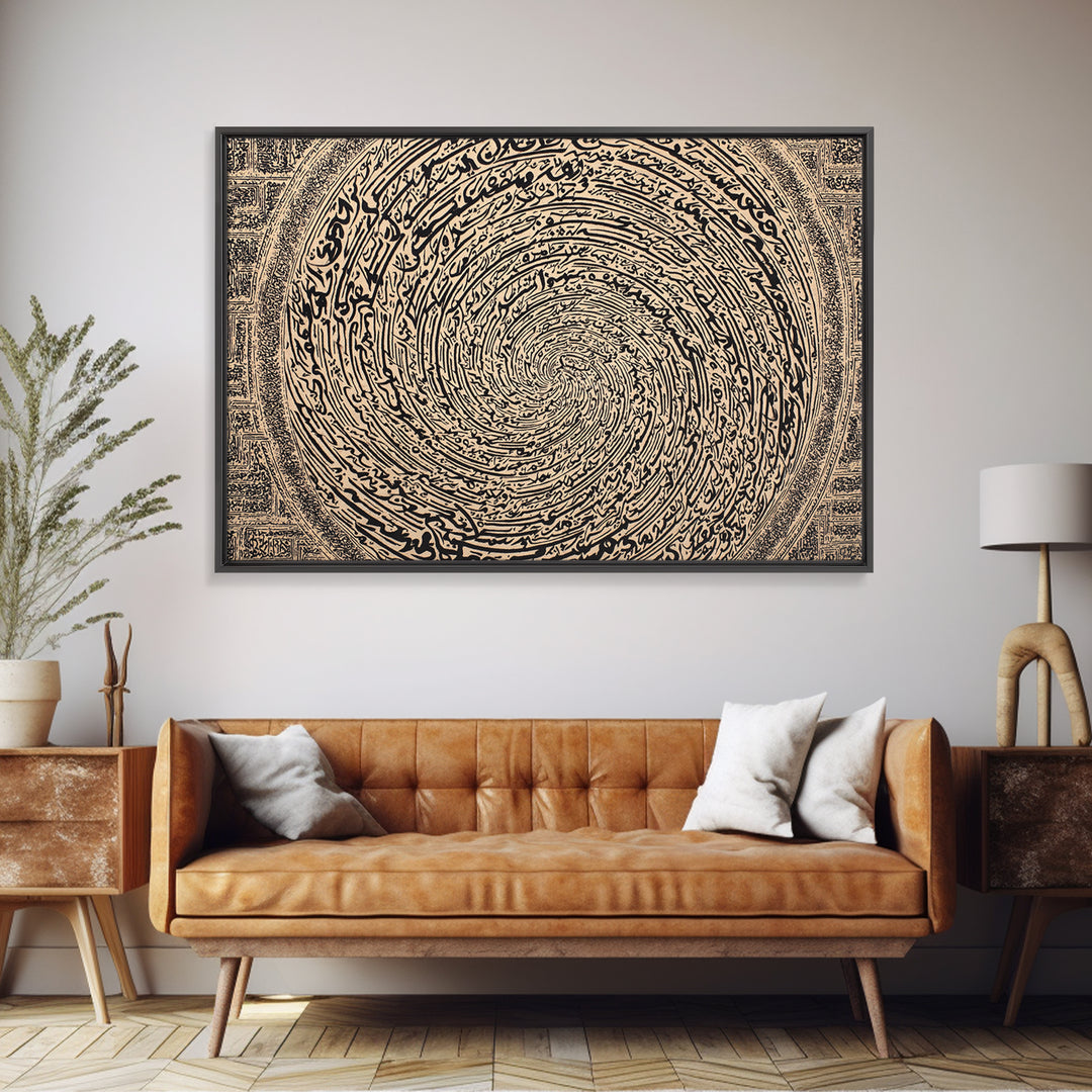 Spiral Arabic Calligraphy Wall Art, Abstract Islamic Pattern Canvas Print, Beige Black Decor, Spiritual Gallery Home Decor