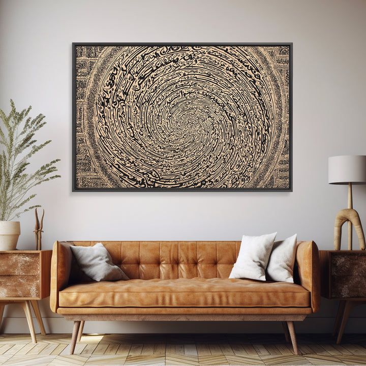 Spiral Arabic Calligraphy Wall Art, Abstract Islamic Pattern Canvas Print, Beige Black Decor, Spiritual Gallery Home Decor