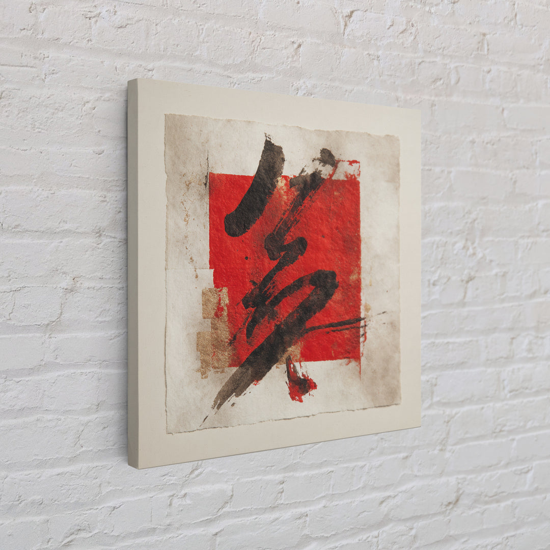 Bold Red Brushstroke Seal Abstraction Framed Canvas Print, Calligraphy Art, Gallery Decor, Living Room Decor, Fine Art, Script, CAL-1x1-67