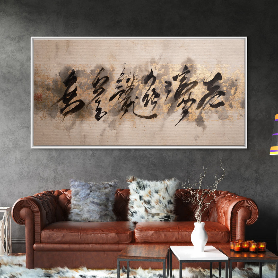 Minimal Black Calligraphy Rhythm Framed Canvas Print, Calligraphy Art, Unique Wall Art, Living Room Decor, Fine Art, Script, CAL-2x1-99