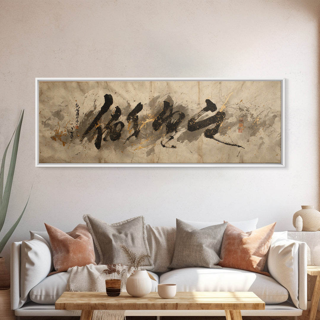 Expressive Musical Rhythm Painted as Ink Strokes Canvas Print, Calligraphy Art, Gallery Decor, Living Room Decor, Script, CAL-3x1-40