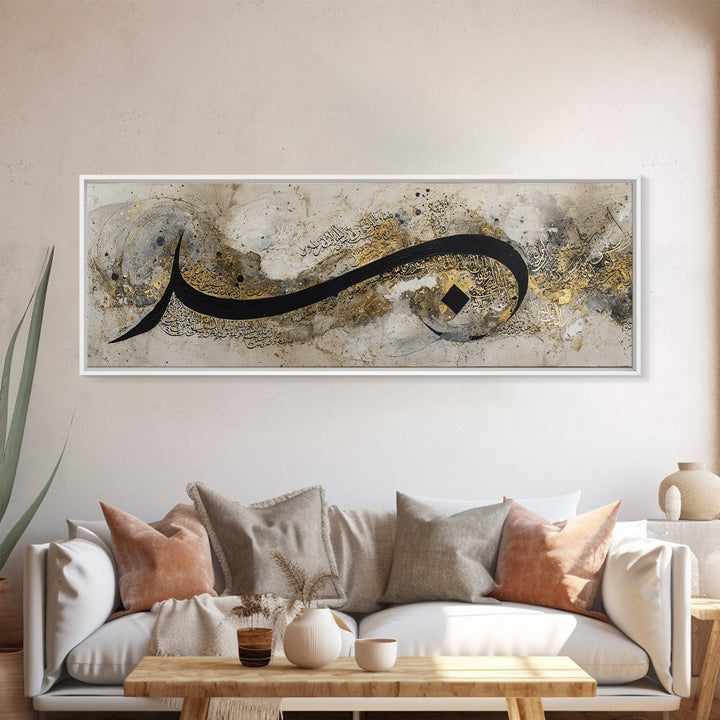 Arabic Ornamental Curves as Non Readable Art Canvas Print, Calligraphy Art, Room Decor, Living Room Decor, Fine Art, Script, CAL-3x1-91