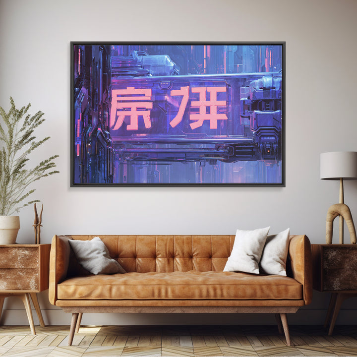 Glowing Kanji Shapes Canvas Print, Cyberpunk Art, Neutral Decor, Living Room Decor, Fine Art, Neon, Home Decor, Poster, CYB-3x2-49