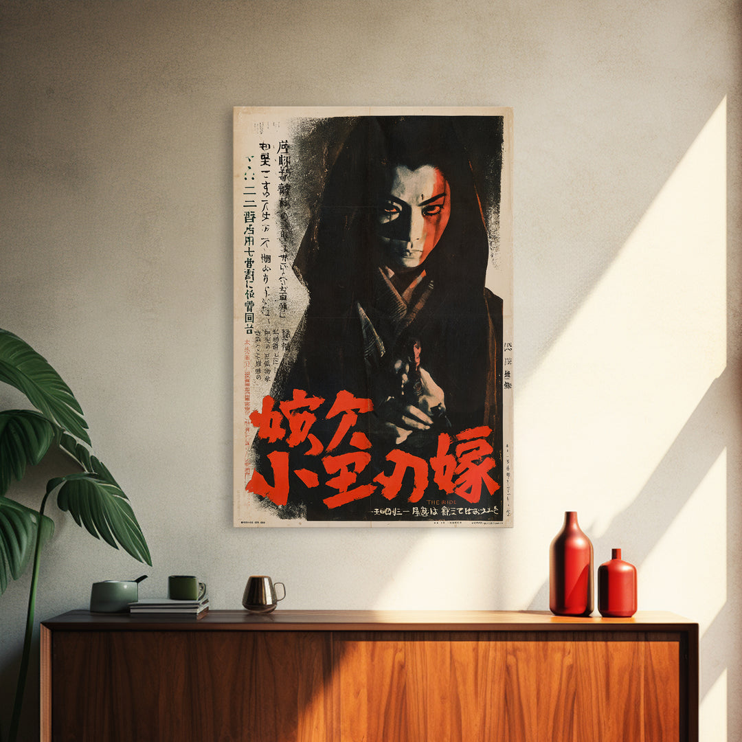 The Bride With Thirteen Shadows, Japanese Horror Film Poster, Retro Gothic Cinema Art, Vintage Halloween Wall Art, Framed Canvas Print