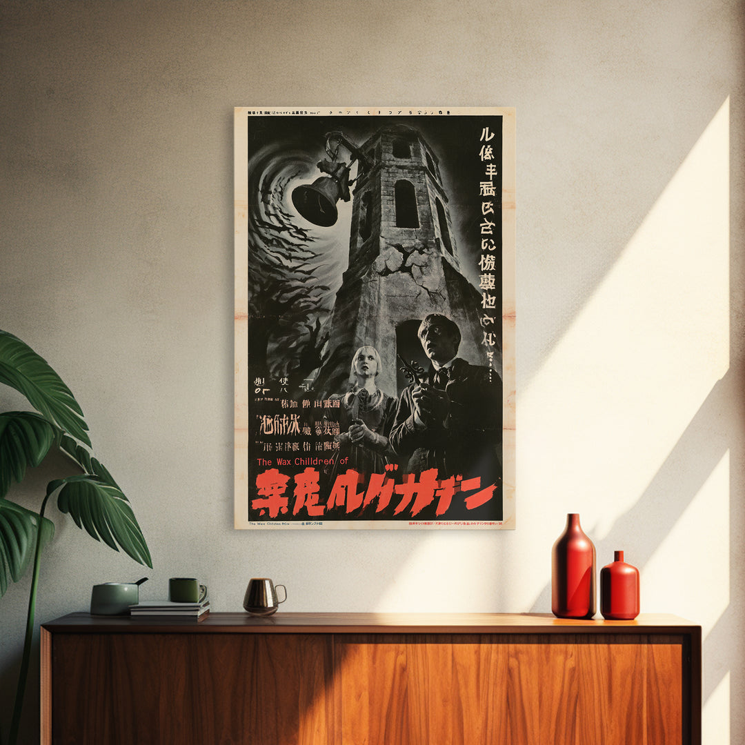 The Wax Children Of Belladonna Row, Japanese Horror Film Poster, Retro Gothic Cinema Art, Vintage Halloween Wall Art, Framed Canvas Print