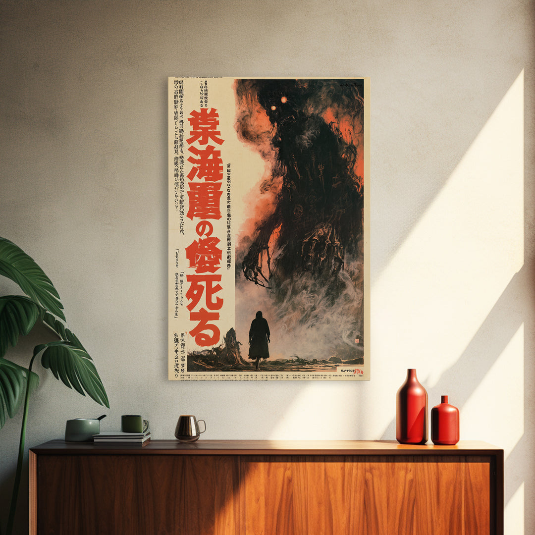 The Machine That Dreamed Our Deaths, Japanese Horror Film Poster, Retro Gothic Cinema Art, Vintage Halloween Wall Art, Framed Canvas Print