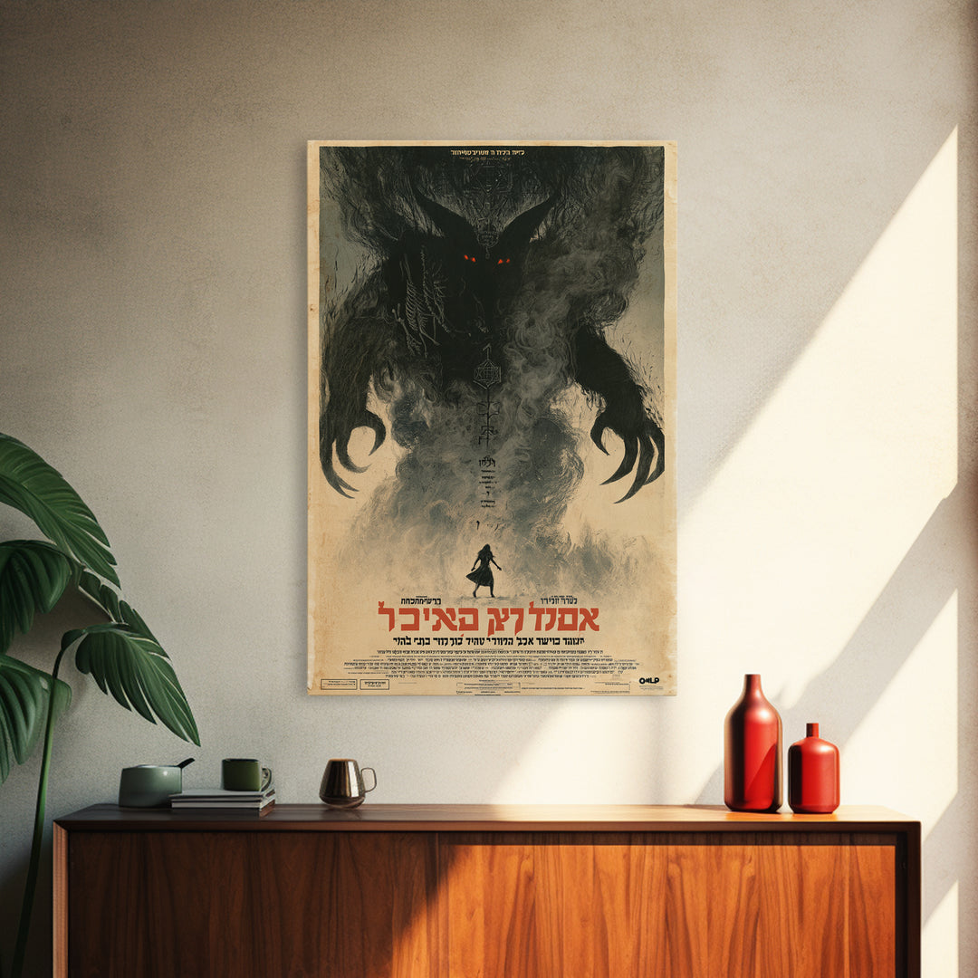 The Mourning Dress Never Sleeps, Hebrew Horror Film Poster, Retro Gothic Cinema Art, Vintage Halloween Wall Art, Framed Canvas Print