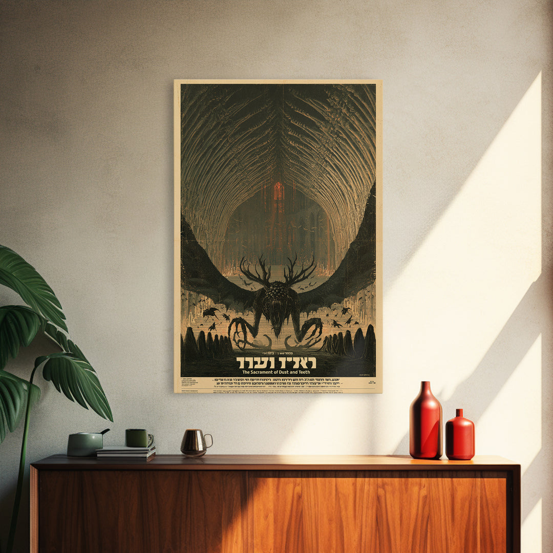 The Sacrament Of Dust And Teeth, Hebrew Horror Film Poster, Retro Gothic Cinema Art, Vintage Halloween Wall Art, Framed Canvas Print