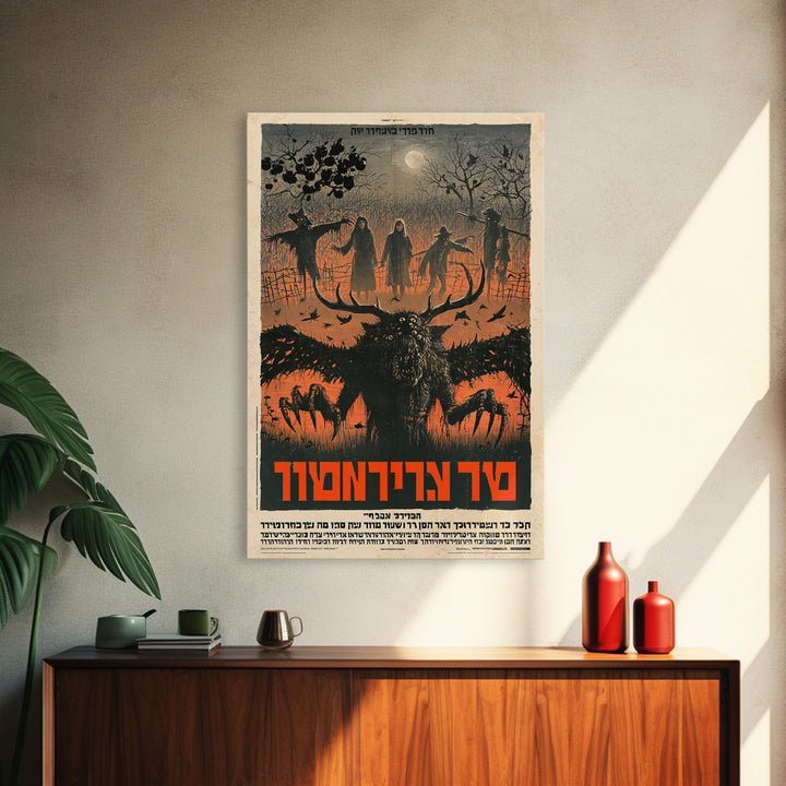 The Village Under The Scarecrow, Hebrew Horror Film Poster, Retro Gothic Cinema Art, Vintage Halloween Wall Art, Framed Canvas Print