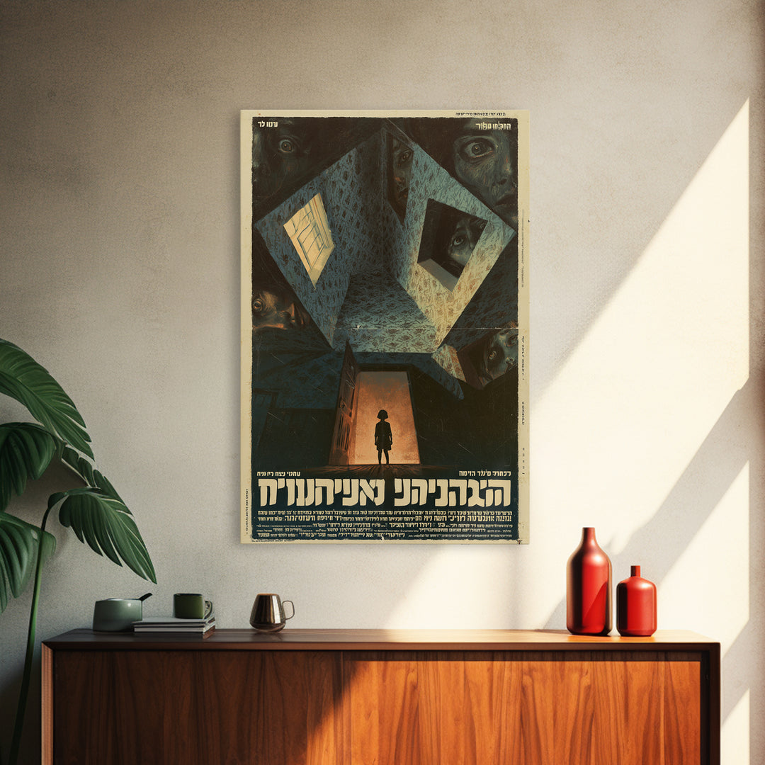 The Last Window Of Mourning House, Hebrew Horror Film Poster, Retro Gothic Cinema Art, Vintage Halloween Wall Art, Framed Canvas Print
