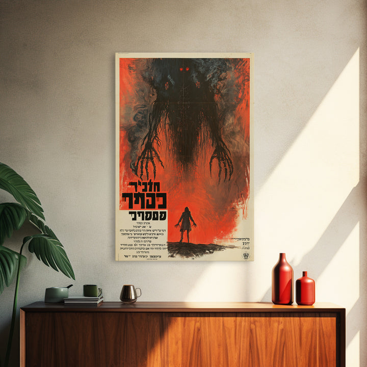 The Demon Beneath The Parish Pulpit, Hebrew Horror Film Poster, Retro Gothic Cinema Art, Vintage Halloween Wall Art, Framed Canvas Print