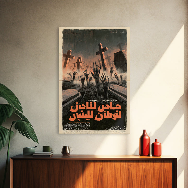 The Final Appointment Of Mister Grave, Arabic Horror Film Poster, Retro Gothic Cinema Art, Vintage Halloween Wall Art, Framed Canvas Print