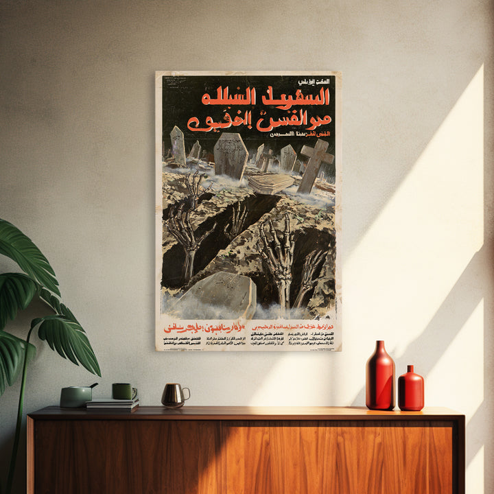 The Rain Fell Upward From The Graves, Arabic Horror Film Poster, Retro Gothic Cinema Art, Vintage Halloween Wall Art, Framed Canvas Print