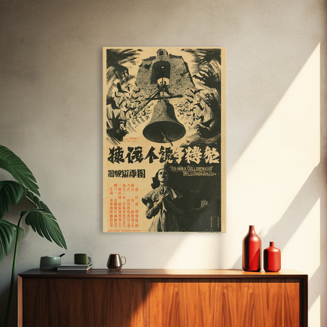 The Wax Children Of Belladonna Row, Chinese Horror Film Poster, Retro Gothic Cinema Art, Vintage Halloween Wall Art, Framed Canvas Print