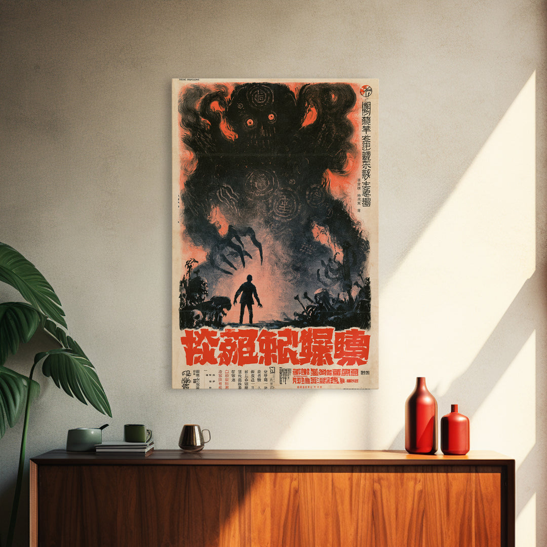 The Machine That Dreamed Our Deaths, Chinese Horror Film Poster, Retro Gothic Cinema Art, Vintage Halloween Wall Art, Framed Canvas Print